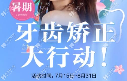 沈阳欢乐做国产隐形矫正价格15800元起,沈河/和平分院可参加