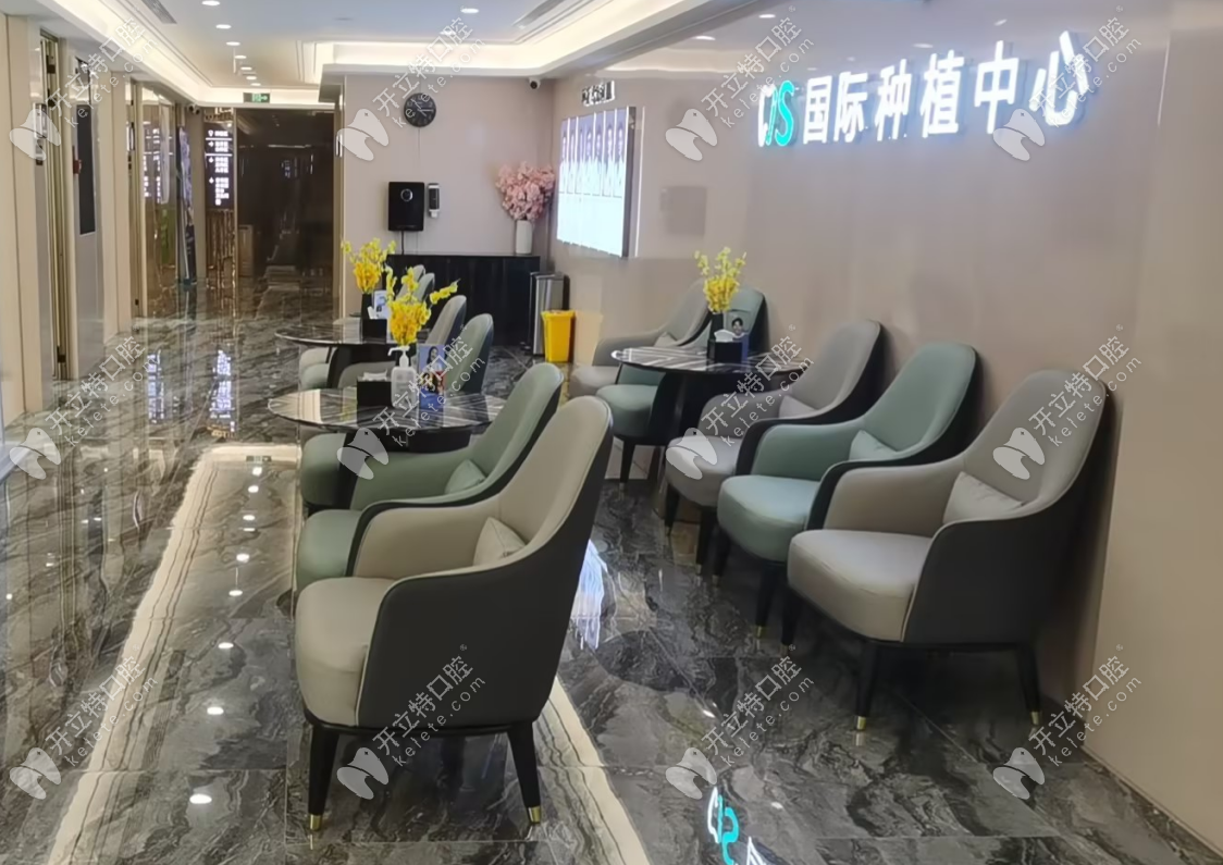 劲松口腔角门店是公立还是私立?民营正规连锁+患者评价来了